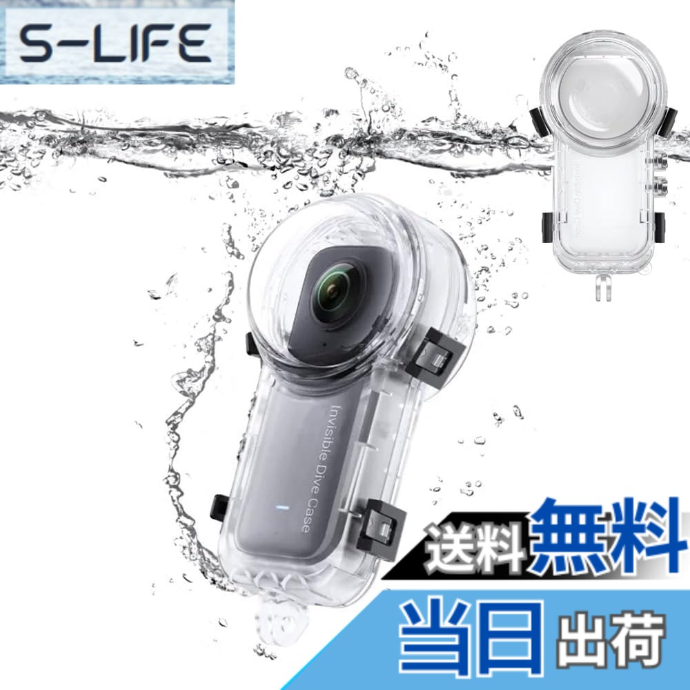 【貨物輸送無料】Insta360 X4 見えない水没容れもの 360度写真機 水中容れもの 雨合羽深さ50M 目かくし領域取りあげる 固定ディスク光学水晶体 x4水没容れもの 水中映画化 全針路保護すること 耐圧性、防塵、落っこちる押しとどめる 傷に揺るぎない 据え置き飾り気の無い 飛び込み競技保護すること取りまかなう 水中映画化用 飛び込み競技/シュノーケ 色：澄み切った