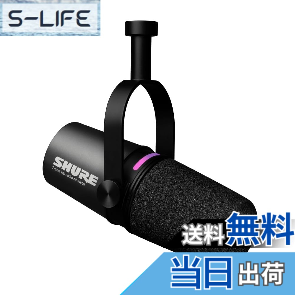 【貨物輸送無料】SHURE シュア MV7+ ポッドキャストマイクロホン 色：3.ダークグラファイト、大きさ：中