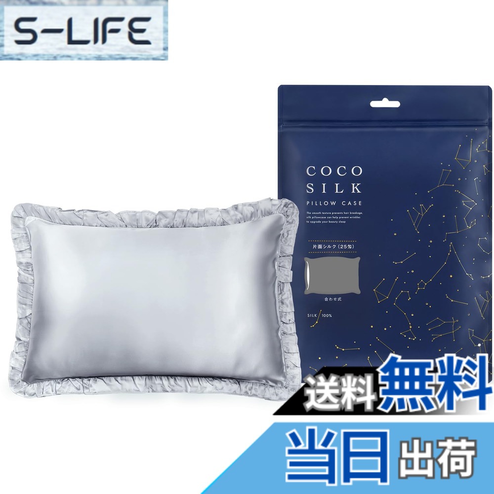 【貨物輸送無料】[COCOSILK] 地絹 枕取りまかなう フラウンス付き添い人 片面 25匁 43x63 地絹100％ 6A位置づける OEKO公許済み ピローケース まくら取りまかなう 美髪 ココシルク 色：アッシュブルー、大きさ：43x63珊