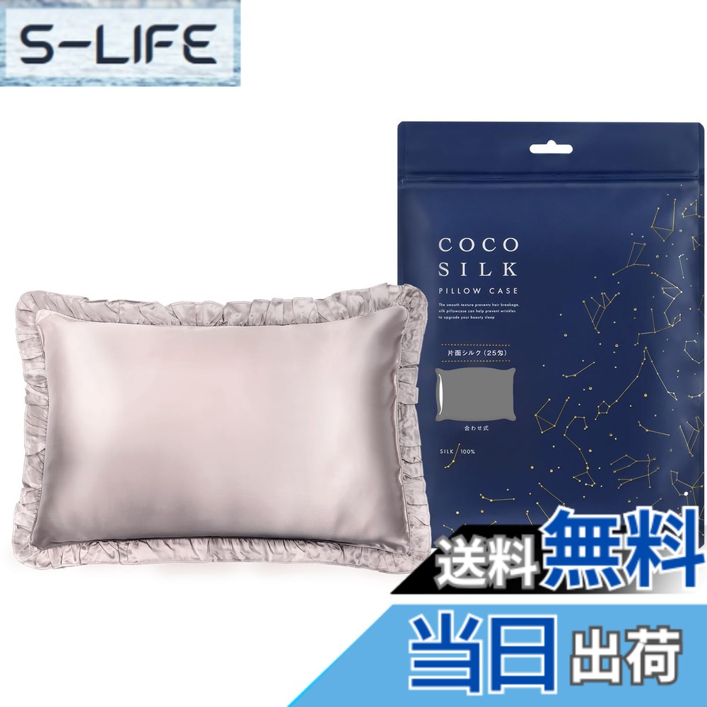 【貨物輸送無料】[COCOSILK] 地絹 枕取りまかなう フラウンス付き添い人 片面 25匁 43x63 地絹100％ 6A位置づける OEKO公許済み ピローケース まくら取りまかなう 美髪 ココシルク 色：アッシュピンク、大きさ：43x63珊