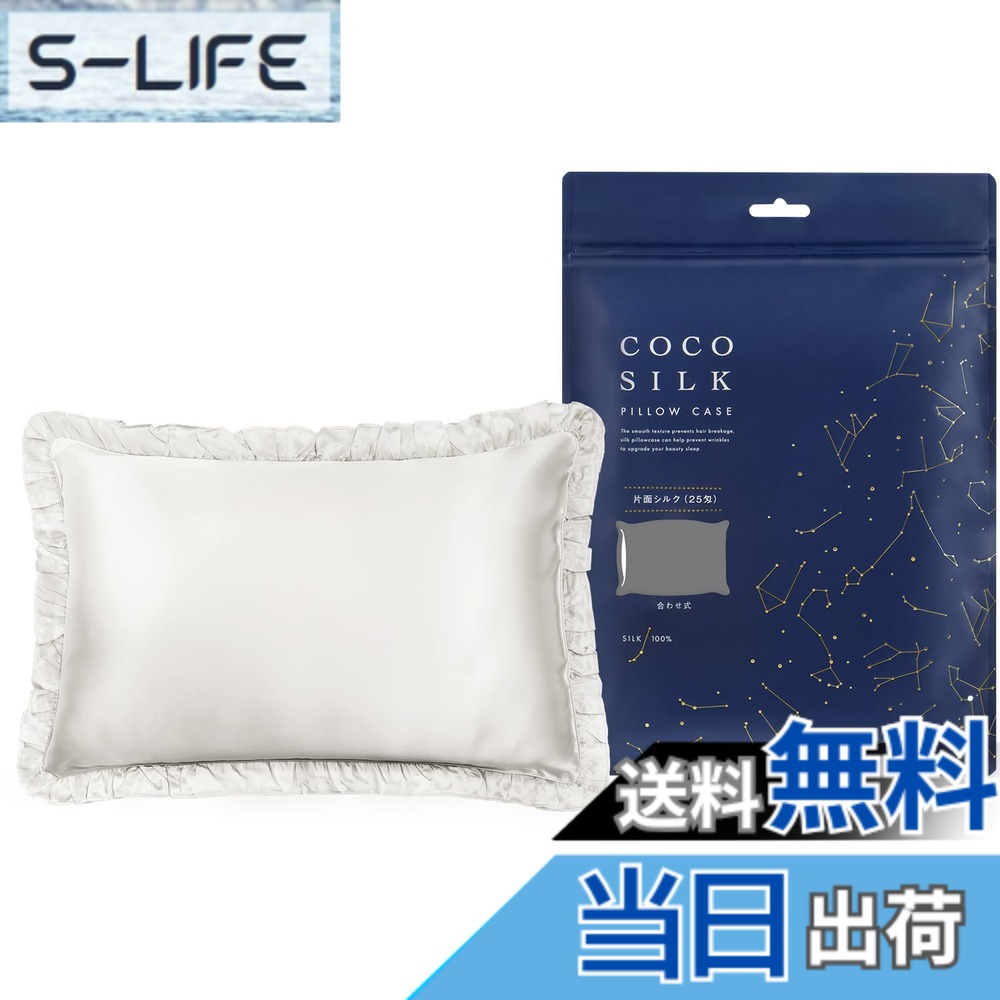 【貨物輸送無料】[COCOSILK] 地絹 枕取りまかなう フラウンス付き添い人 片面 25匁 43x63 地絹100％ 6A位置づける OEKO公許済み ピローケース まくら取りまかなう 美髪 ココシルク 色：白いこと、大きさ：43x63珊