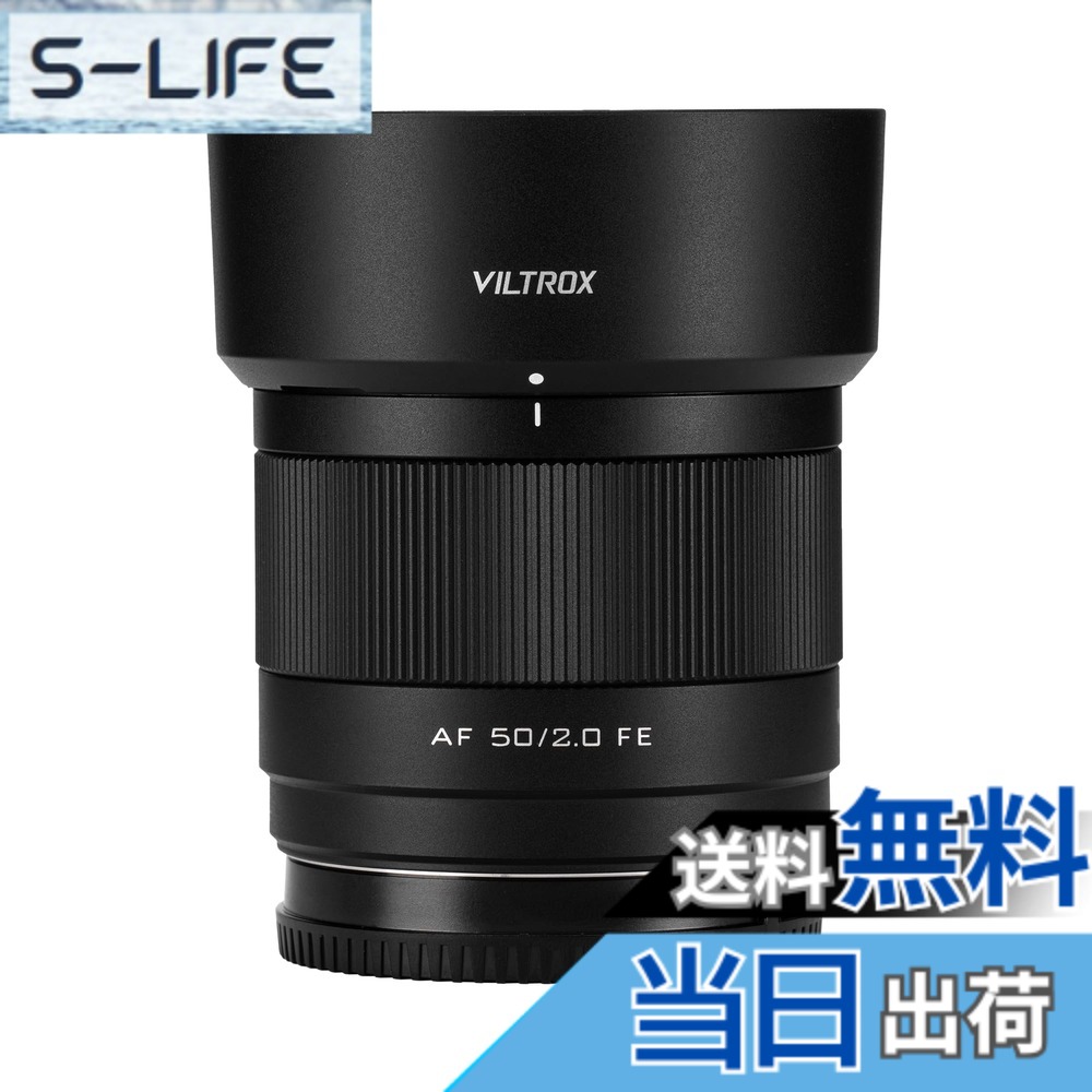【貨物輸送無料】VILTROX AF 50粍 F2 α写真機に相応う フルサイズ 大差しわたしf/2 Sony α7C II α7RV α7CR α74α7R4 ZV-E10 M2 a6500 a6600 Eマウント用 取り替えっこ水晶体 sony e mount nikon zmount 大きさ：50粍 f/2 FE (Sony)