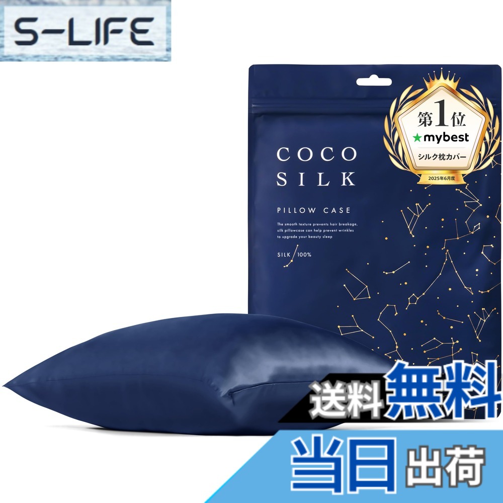 【貨物輸送無料】[COCOSILK]地絹 枕取りまかなう 両面 19匁 チャック 43x63 50x70 地絹 100％ 6A位置づける OEKO公許済 ピローケース まくら取りまかなう 美髪 ココシルク 色：米国海軍、大きさ：50x70珊