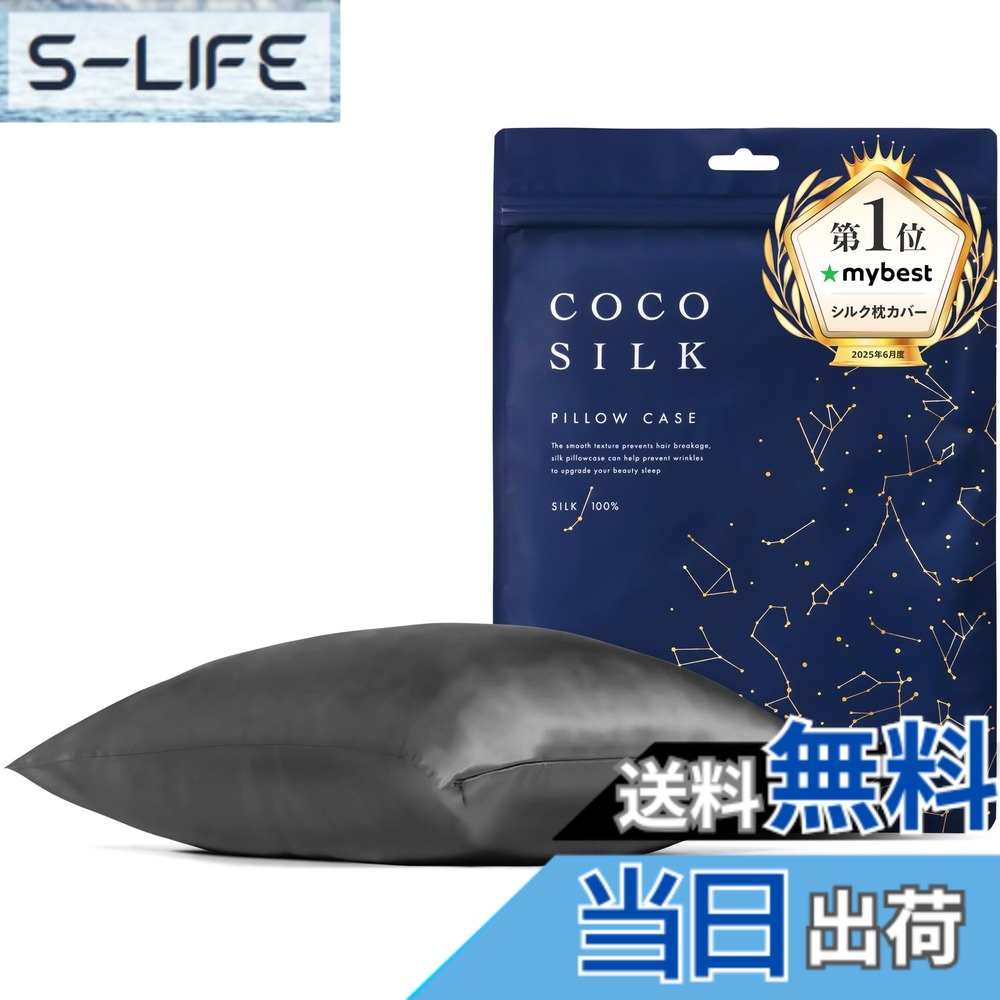 【貨物輸送無料】[COCOSILK]地絹 枕取りまかなう 両面 19匁 チャック 43x63 50x70 地絹 100％ 6A位置づける OEKO公許済 ピローケース まくら取りまかなう 美髪 ココシルク 色：暗然たる薄墨色、大きさ：50x70珊