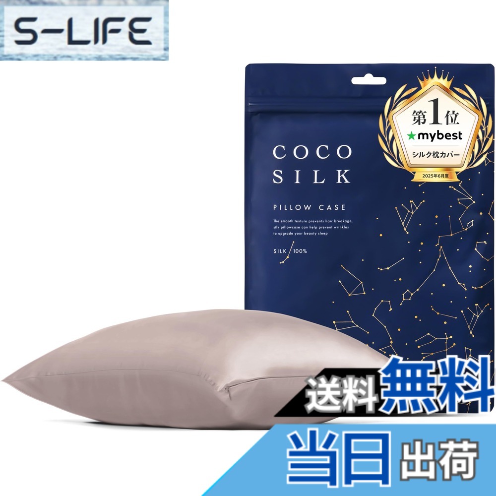 【貨物輸送無料】[COCOSILK]地絹 枕取りまかなう 両面 19匁 チャック 43x63 50x70 地絹 100％ 6A位置づける OEKO公許済 ピローケース まくら取りまかなう 美髪 ココシルク 色：しろがね色さくら色、大きさ：43x63珊