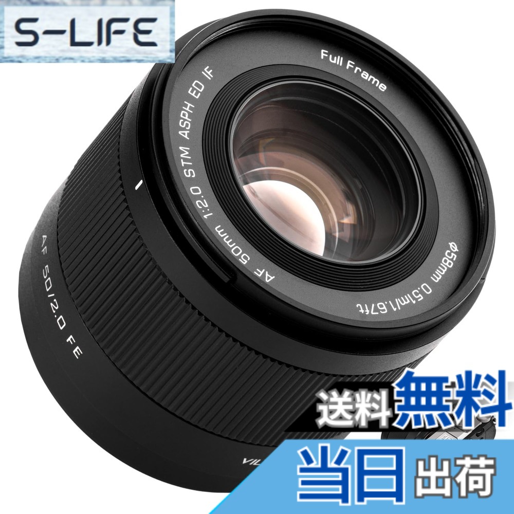 【貨物輸送無料】VILTROX ソニーマウントレンズシリーズ 大きさ：AF 50 F2.0 FE