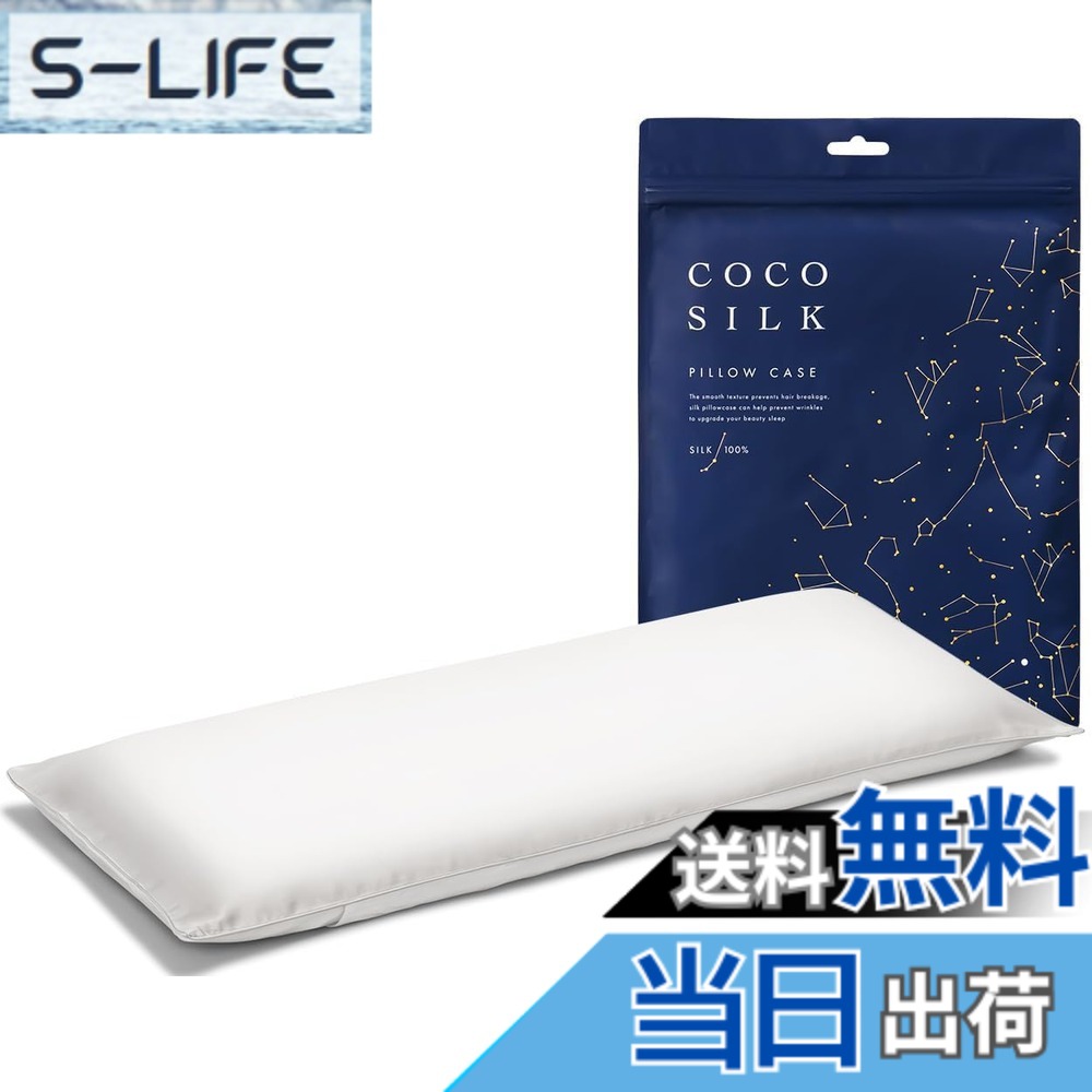 【貨物輸送無料】[COCOSILK] 地絹100％ 枕取りまかなう 約80x33x5-7珊 エアウィーヴ ピロースリム 相応う 片面 25匁 状ぶくろ式 6A位置づける OEKO公許済み ピローケース まくら 美髪 ココシルク 色：白いこと、大きさ：37x85珊