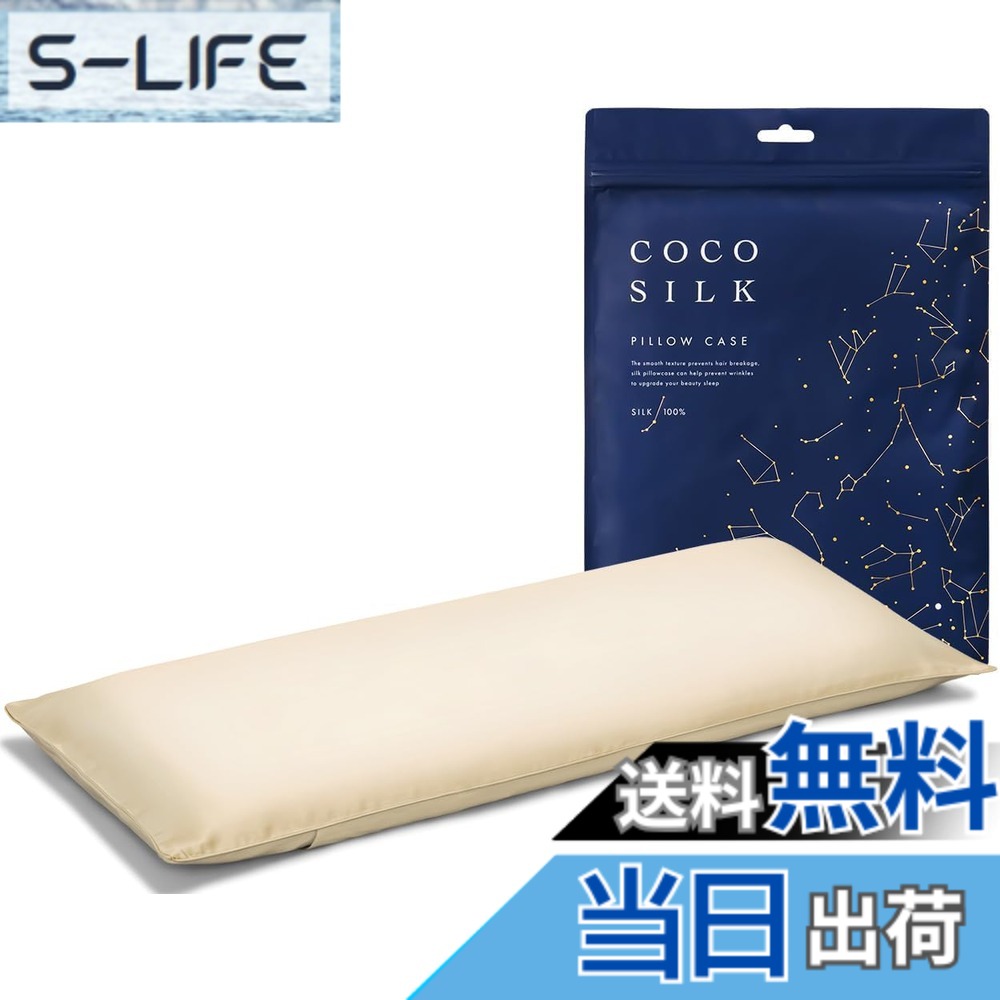 【貨物輸送無料】[COCOSILK] 地絹100％ 枕取りまかなう 約80x33x5-7珊 エアウィーヴ ピロースリム 相応う 片面 25匁 状ぶくろ式 6A位置づける OEKO公許済み ピローケース まくら 美髪 ココシルク 色：三鞭酒ゴールド、大きさ：37x85珊