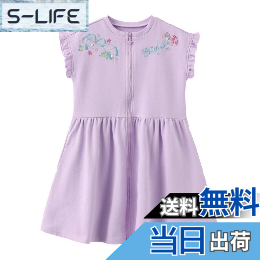 【貨物輸送無料】[FairyMary] フェアリーマーリー ちびっ子 キッズ お坊っちゃん 半袖 ジップアップ 前くい違い 衣裳 バレー 習い事着 パーカー衣裳 110 120 130 140 150 色：パープル、大きさ：130