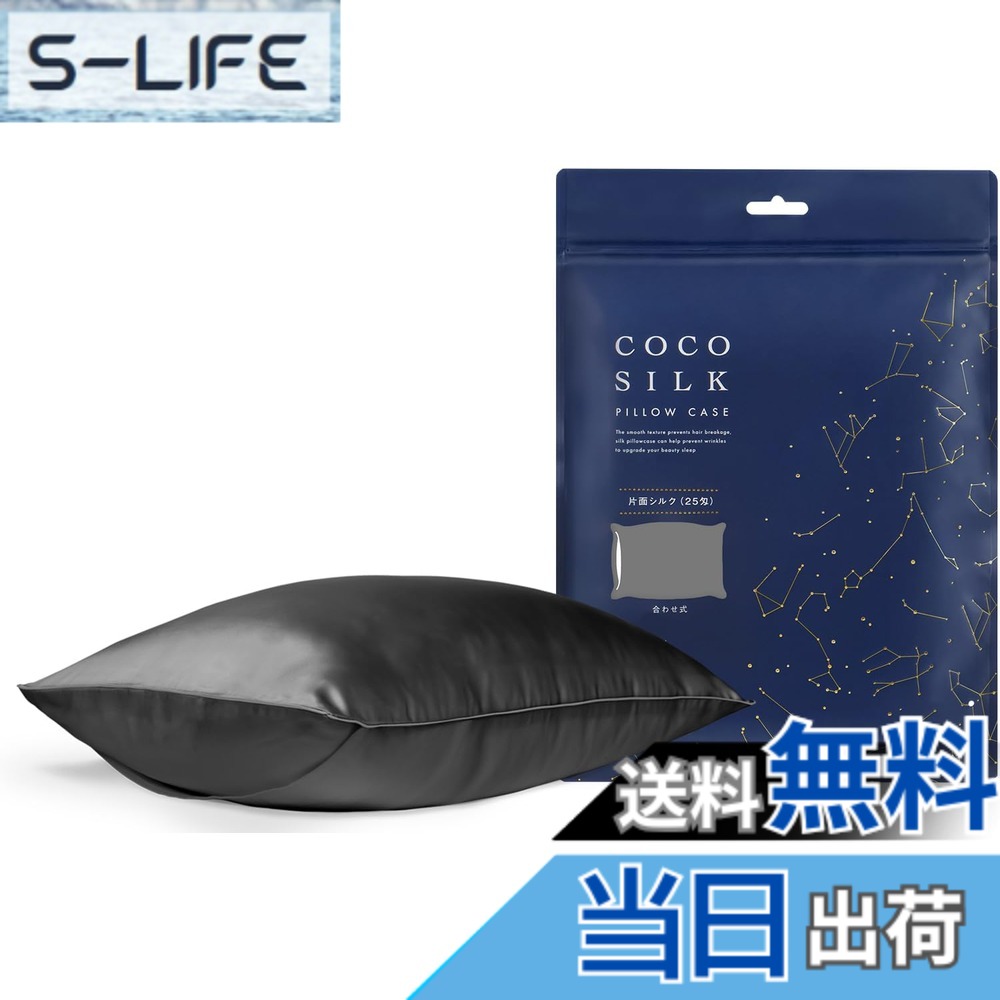 【貨物輸送無料】[COCOSILK] 地絹 枕取りまかなう 25匁 チャック 片面 地絹100％ 6A位置づける OEKO公許済み ピローケース まくら取りまかなう 美髪 ココシルク 色：暗然たる薄墨色、大きさ：状ぶくろ/50x70珊