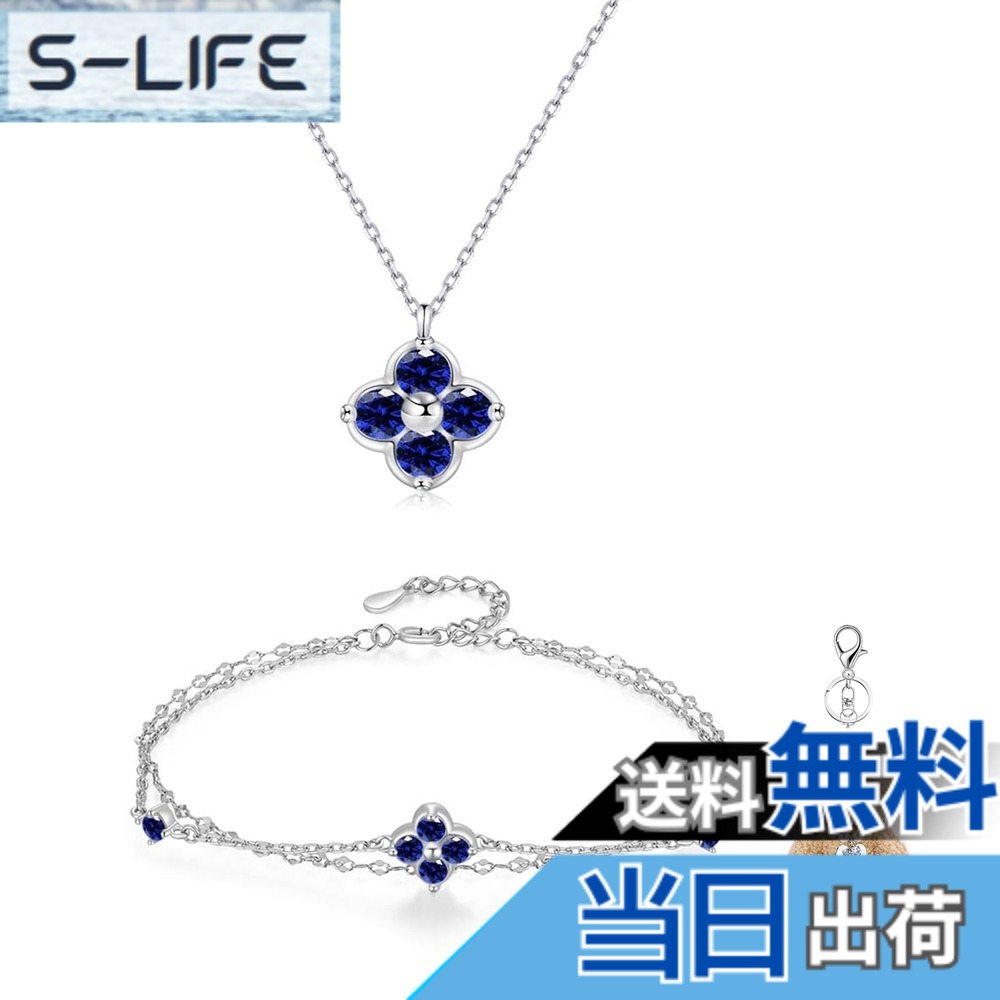 【貨物輸送無料】[FH.bird] エメラルド 首飾り レディース ピアス 書き割り 四分子葉 クローバー 12ヵ月誕生石 しろがね色925 金属元素アレルギー反応相応う 「仕合わせの子守り」 首飾り 5月誕生石 錆びない 20代 30代 40代 色：09：サファイア 腕輪 首飾り、大きさ：small