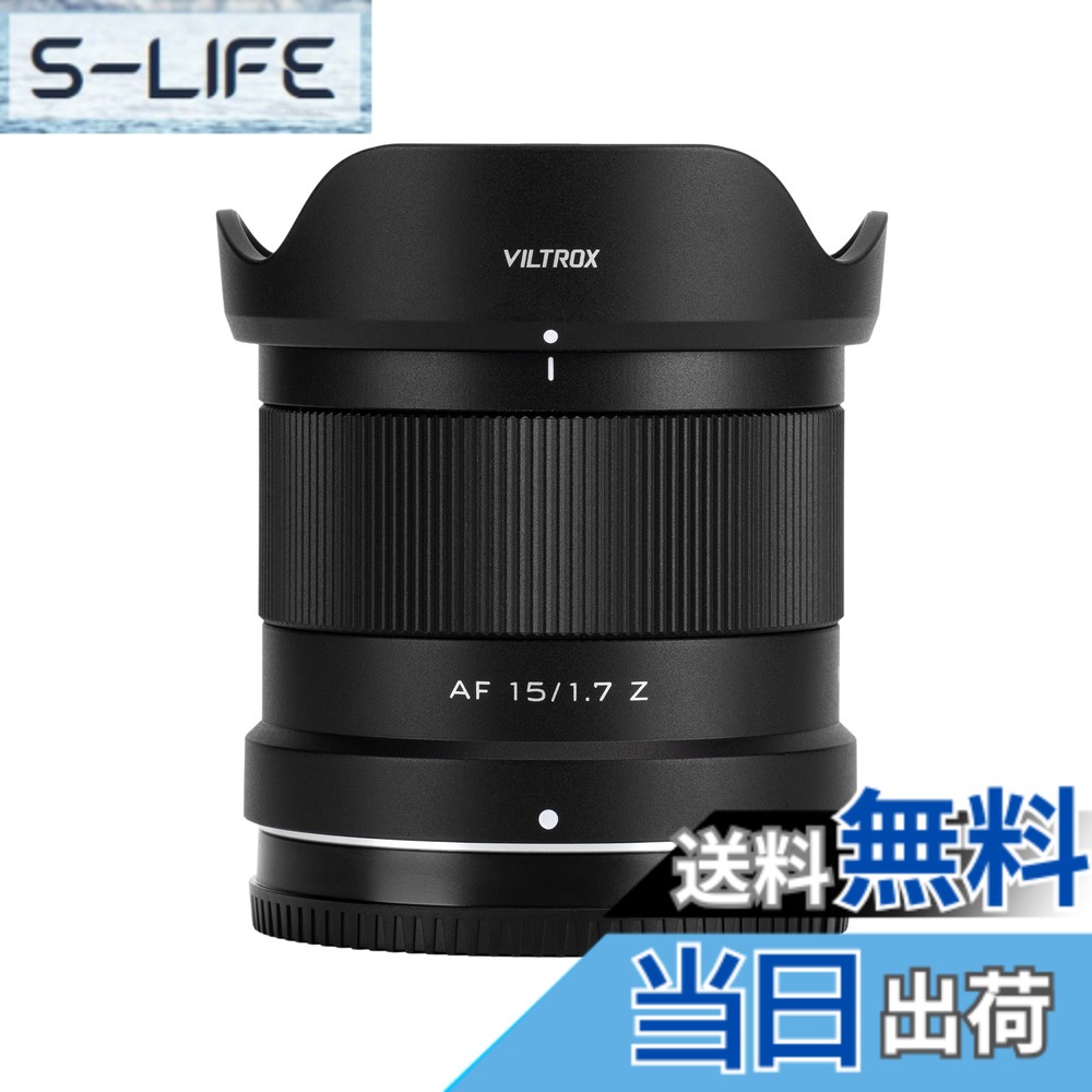 【貨物輸送無料】VILTROX AF 15粍 F1.7 α写真機に相応う APS-C 大差しわたしf/1.7 Sony α7C II α7RV α7CR α74α7R4 ZV-E10 M2 a6500 a6600 Eマウント用 取り替えっこ水晶体 sony e mount nikon zmount fujiflim xf xmount 色：黒いこと、大きさ：ニコン Zマウント