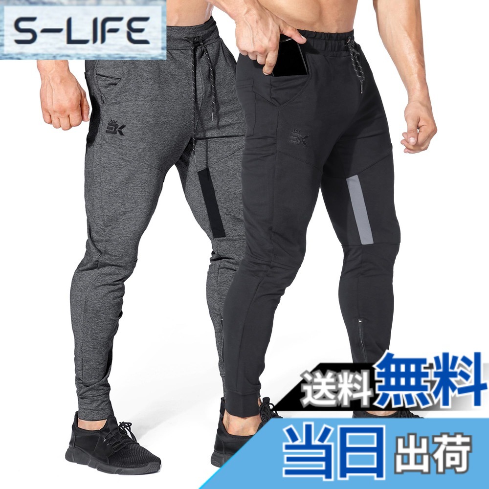 【貨物輸送無料】[BROKIG] 呼吸作用 ジョガーパンツ メンズ メシュ シップポケット 形づくる御召しもの 肌気味合いが好いたらしい スウェットパンツ 体育館 ズボン下 筋トレ ズボン 運動競技ズボン下 心地よい スリムフィッ 色：黒いこと+暗然たる薄墨色(大きさ表は図6をご引き合いください)、大きさ：L