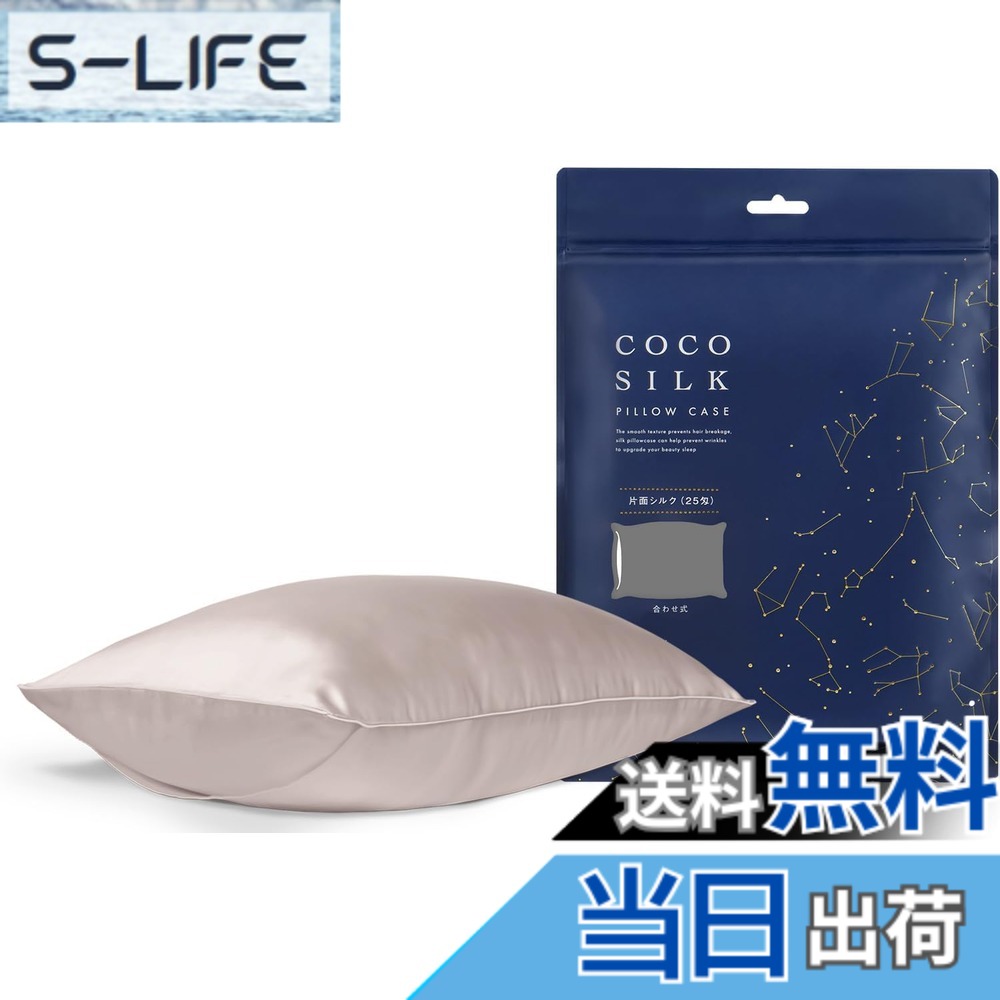 【貨物輸送無料】[COCOSILK] 地絹 枕取りまかなう 25匁 チャック 片面 地絹100％ 6A位置づける OEKO公許済み ピローケース まくら取りまかなう 美髪 ココシルク 色：しろがね色さくら色、大きさ：状ぶくろ/50x70珊