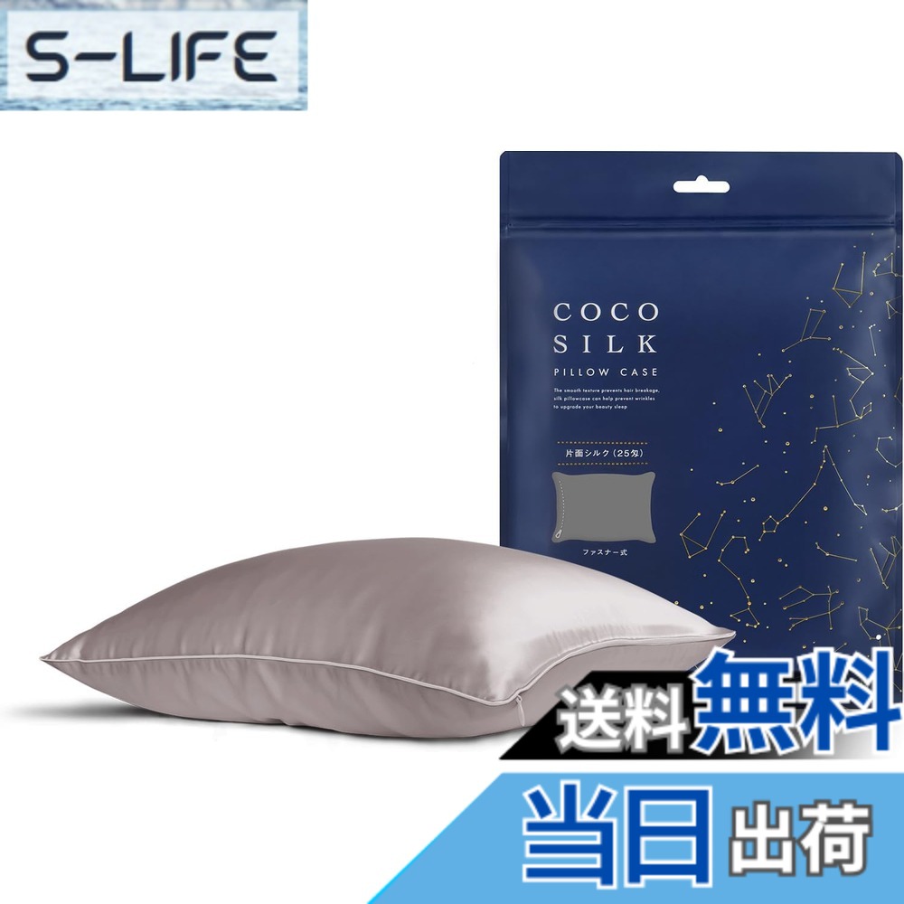 【貨物輸送無料】[COCOSILK] 地絹 枕取りまかなう 25匁 チャック 片面 地絹100％ 6A位置づける OEKO公許済み ピローケース まくら取りまかなう 美髪 ココシルク 色：アッシュピンク、大きさ：状ぶくろ/50x70珊