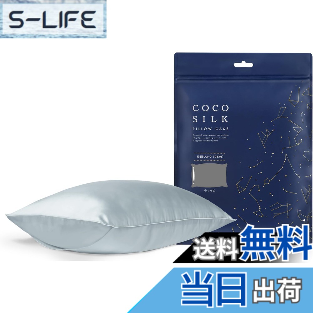 【貨物輸送無料】[COCOSILK] 地絹 枕取りまかなう 25匁 チャック 片面 地絹100％ 6A位置づける OEKO公許済み ピローケース まくら取りまかなう 美髪 ココシルク 色：アッシュブルー、大きさ：状ぶくろ/50x70珊