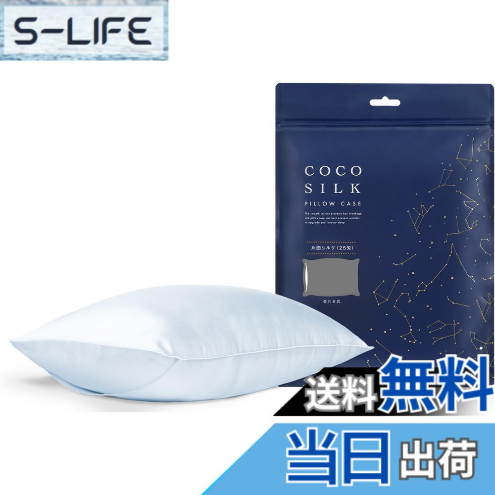 【貨物輸送無料】[COCOSILK] 地絹 枕取りまかなう 25匁 チャック 片面 地絹100％ 6A位置づける OEKO公許済み ピローケース まくら取りまかなう 美髪 ココシルク 色：点火装置青碧、大きさ：状ぶくろ/50x70珊
