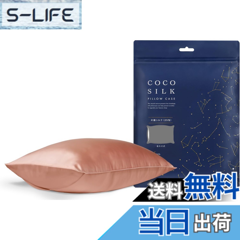 【貨物輸送無料】[COCOSILK] 地絹 枕取りまかなう 25匁 チャック 片面 地絹100％ 6A位置づける OEKO公許済み ピローケース まくら取りまかなう 美髪 ココシルク 色：さくら色、大きさ：状ぶくろ/50x70珊