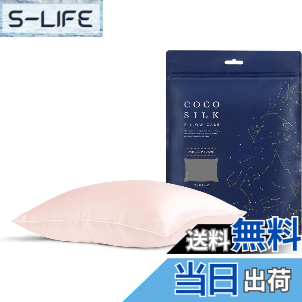 【貨物輸送無料】[COCOSILK] 地絹 枕取りまかなう 25匁 チャック 片面 地絹100％ 6A位置づける OEKO公許済み ピローケース まくら取りまかなう 美髪 ココシルク 色：点火装置さくら色、大きさ：チャック/50x70珊