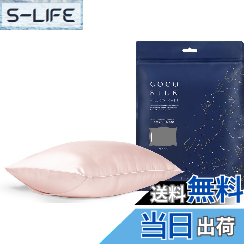 【貨物輸送無料】[COCOSILK] 地絹 枕取りまかなう 25匁 チャック 片面 地絹100％ 6A位置づける OEKO公許済み ピローケース まくら取りまかなう 美髪 ココシルク 色：点火装置さくら色、大きさ：状ぶくろ/50x70珊