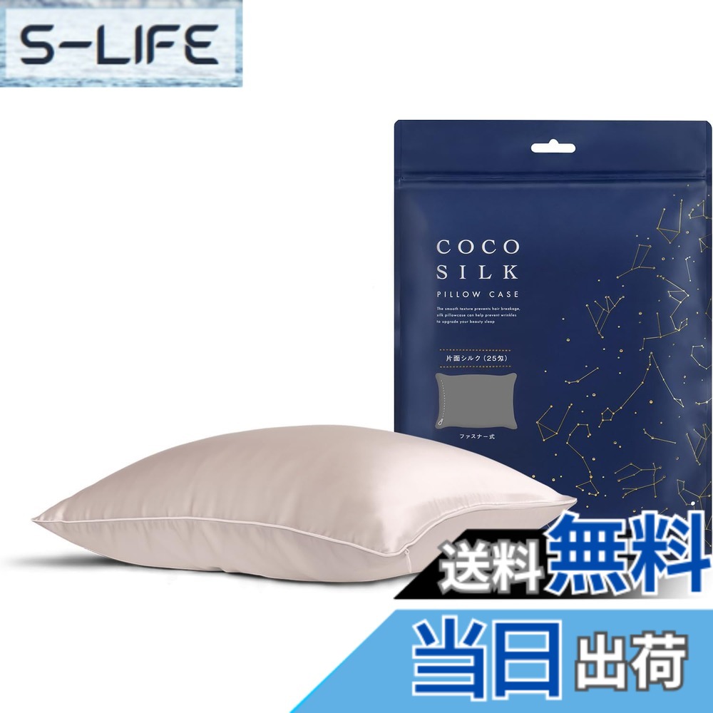 【貨物輸送無料】[COCOSILK] 地絹 枕取りまかなう 25匁 チャック 片面 地絹100％ 6A位置づける OEKO公許済み ピローケース まくら取りまかなう 美髪 ココシルク 色：しろがね色さくら色、大きさ：チャック/50x70珊