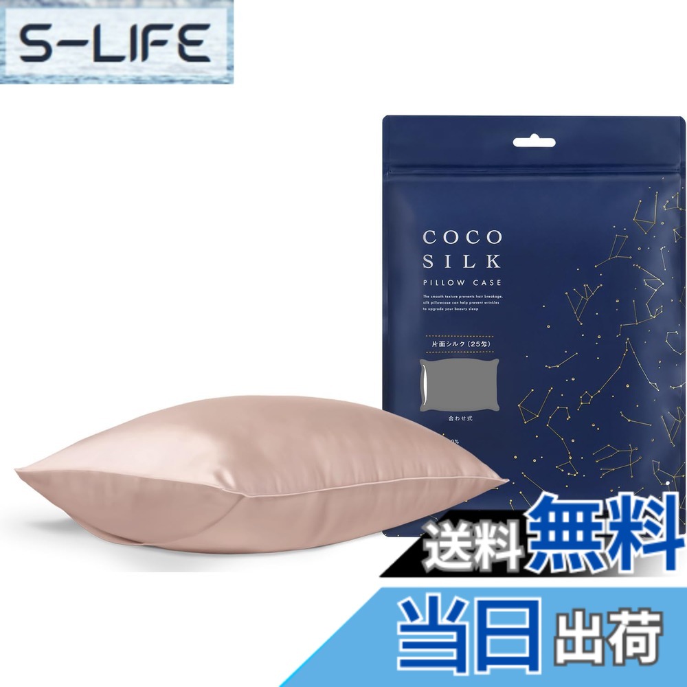 【貨物輸送無料】[COCOSILK] 絹地 枕押しかぶせる 25匁 チャック 片面 絹地100％ 6A価値づける OEKO公証済み ピローケース まくら押しかぶせる 美髪 ココシルク 色：ラテベージュ、大きさ：状ぶくろ/50x70糎