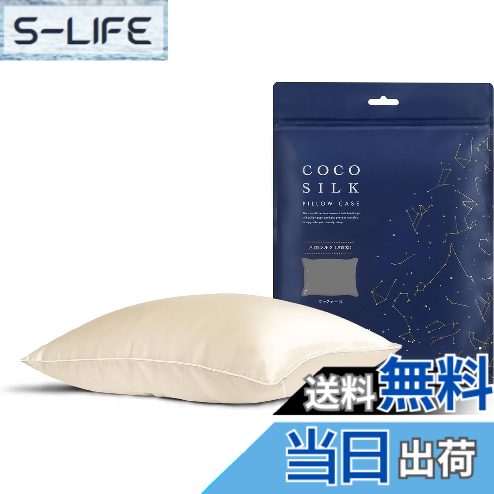【貨物輸送無料】[COCOSILK] 地絹 枕取りまかなう 25匁 チャック 片面 地絹100％ 6A位置づける OEKO公許済み ピローケース まくら取りまかなう 美髪 ココシルク 色：三鞭酒ゴールド、大きさ：チャック/50x70珊