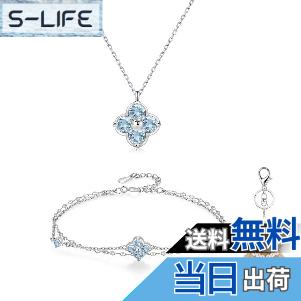 【貨物輸送無料】[FH.bird] エメラルド 首飾り レディース ピアス 書き割り 四分子葉 クローバー 12ヵ月誕生石 しろがね色925 金属元素アレルギー反応相応う 「仕合わせの子守り」 首飾り 5月誕生石 錆びない 20代 30代 40代 生まれ落ちる 色：11: 青碧トパーズ色 腕輪 首飾り 書き割り