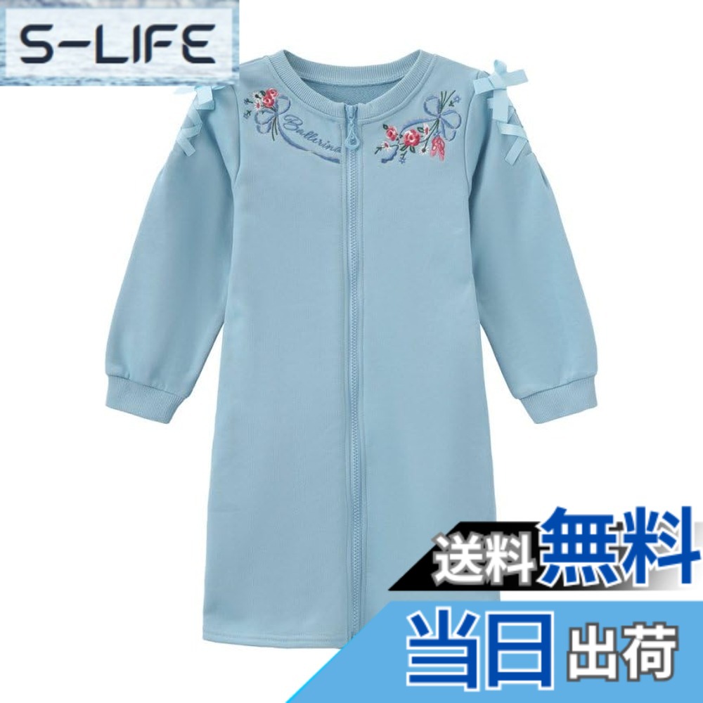 【貨物輸送無料】[FairyMary] バレー ジップ 衣裳 小わっぱ キッズ 長袖 汗水原料品 バレー 習い事着 色：青碧、大いさ：130