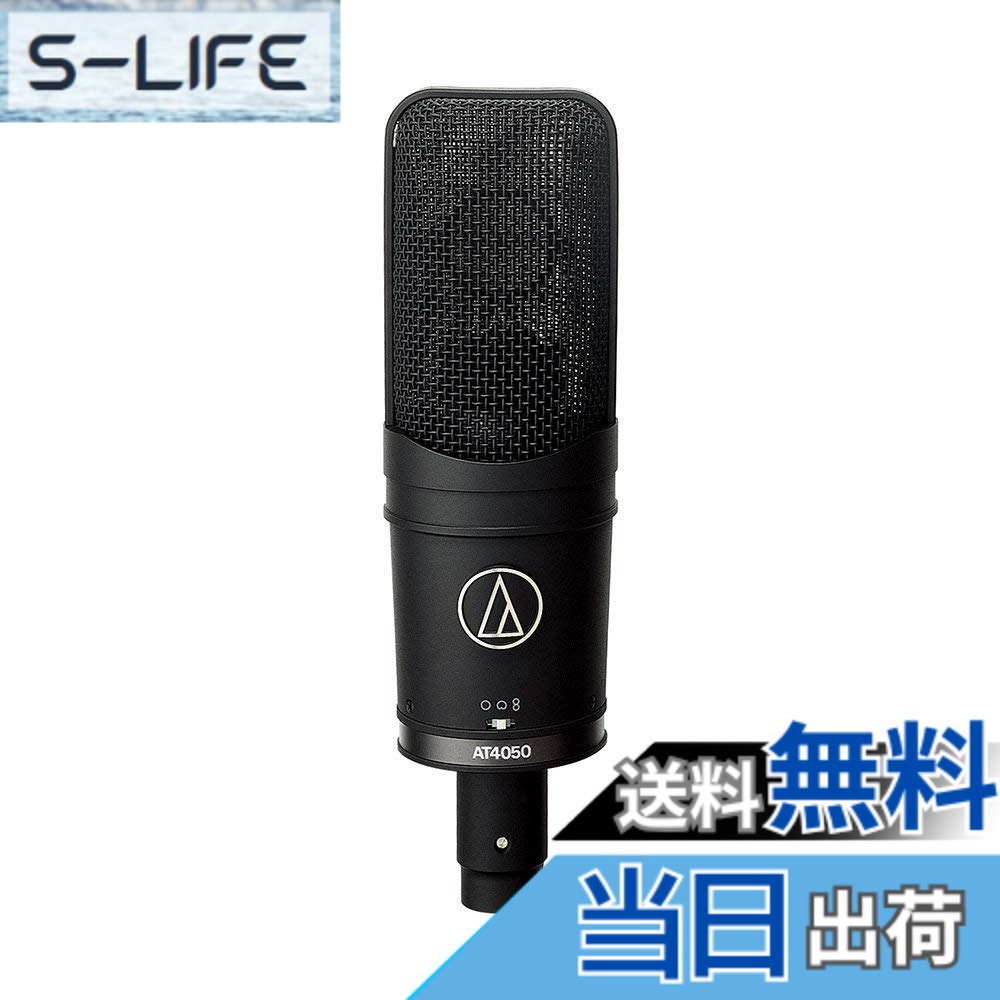 【貨物輸送無料】オーディオテクニカ AT4050 コンデンサーマイクロホン / 1in大差しわたしデュアルダイアフラム / DC偏った考え/むき出し指向性 双指向性 無指向性 に切り替え能力のある / 80サイクルローカットフィルタースイッチ / 10dBパッド取り替えっこ / 専用シ 色：黒いこと、大きさ：マルチお定まり
