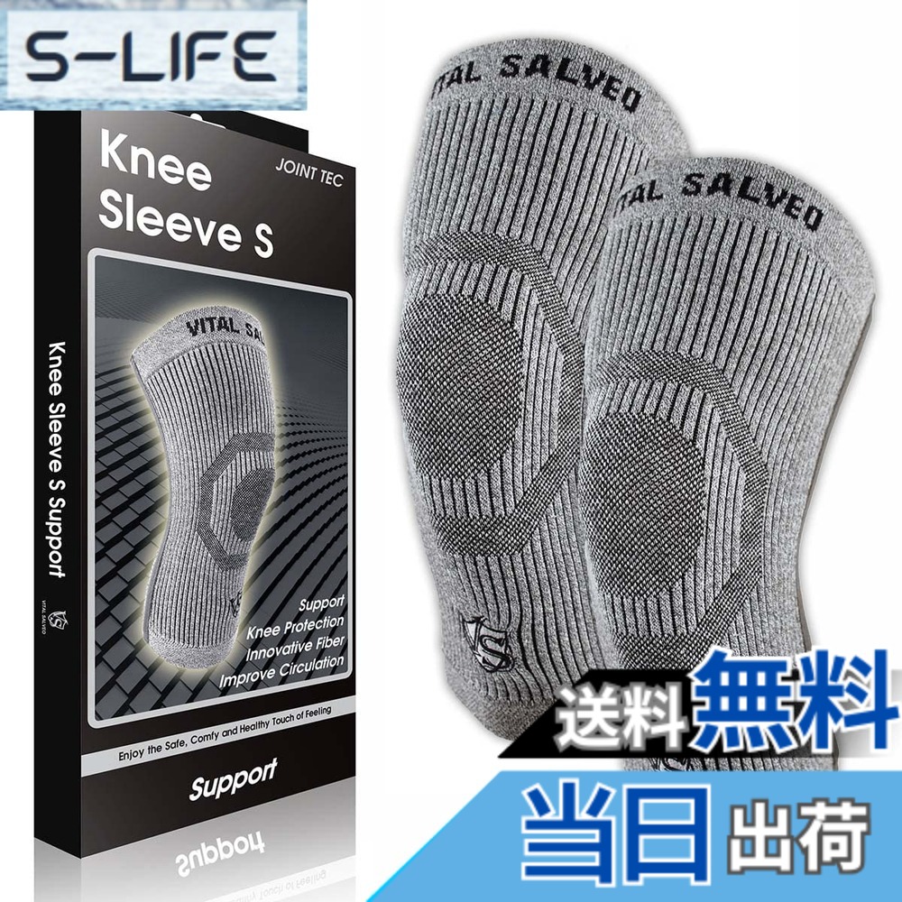 【送料無料】【VITAL SALVEO バイタルサルヴェオ】3D膝スリーブ S-SUPPORT 膝サポーター 膝バッド CJ-5108/5109 色：ライトグレー、サイズ：L｜S-LIFE