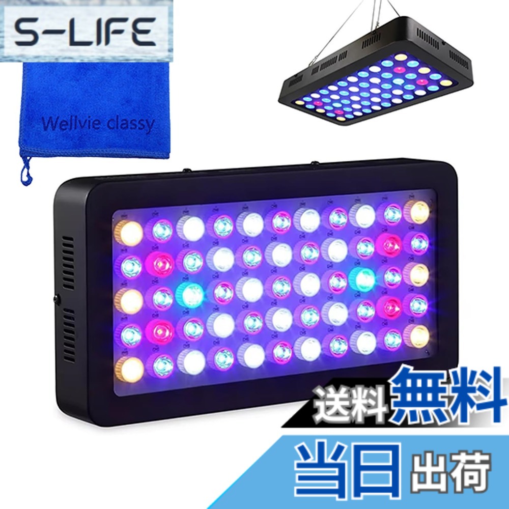【送料無料】サンゴ用照明 LED 水槽照明 アクアリウムライトライト 海水魚 サンゴ 水槽 熱帯魚 水草 珊瑚 165W 調光 フルスペック 省エネ 長寿命 色：1、サイズ：40cmx21cmx6cm｜S-LIFE