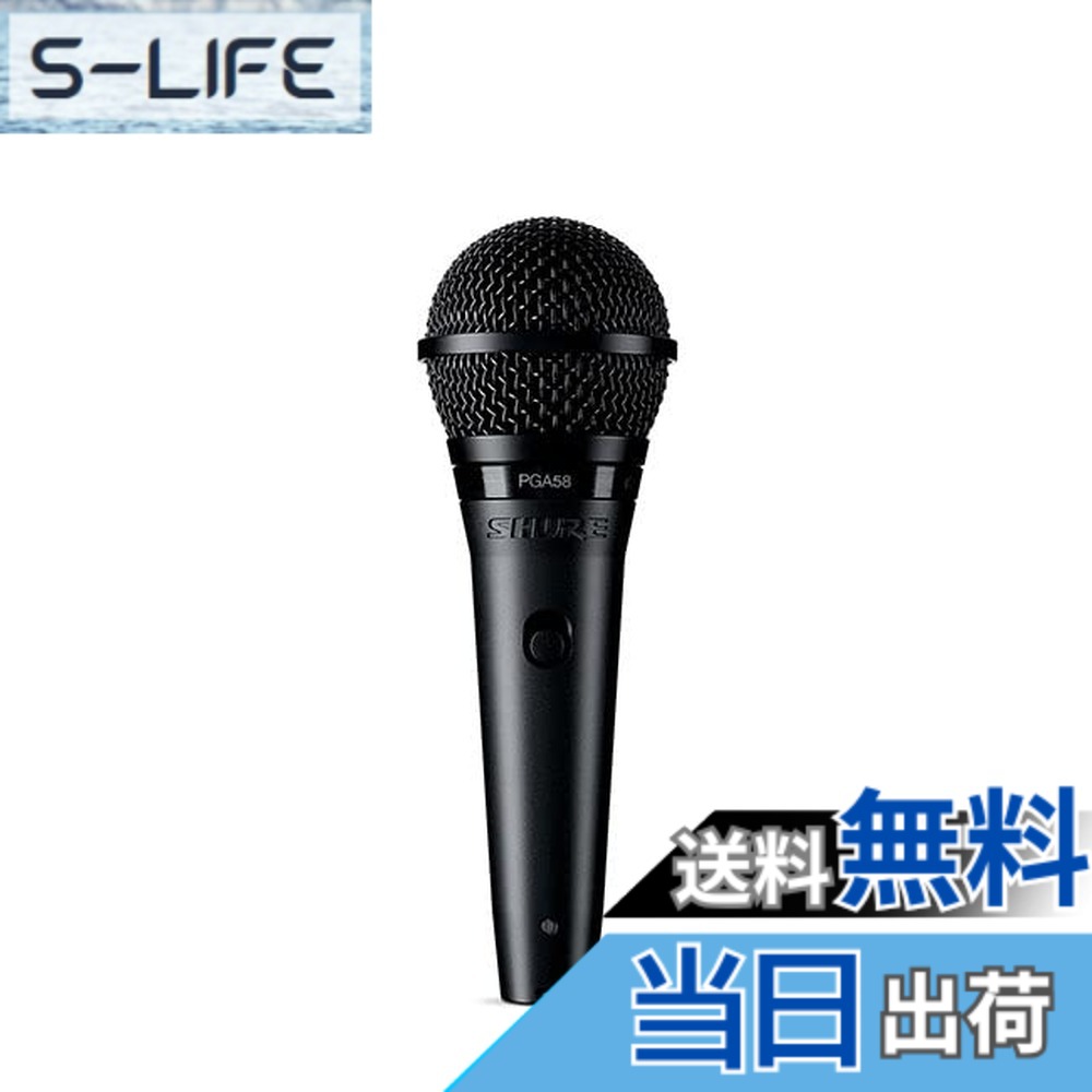 【貨物輸送無料】SHURE PGA58-QTR-J カーディオイド・ダイナミック・ボーカルマイクロホン