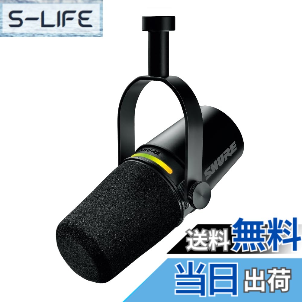 【貨物輸送無料】SHURE シュア MV7+ ポッドキャストマイクロホン 色：1.黒いこと