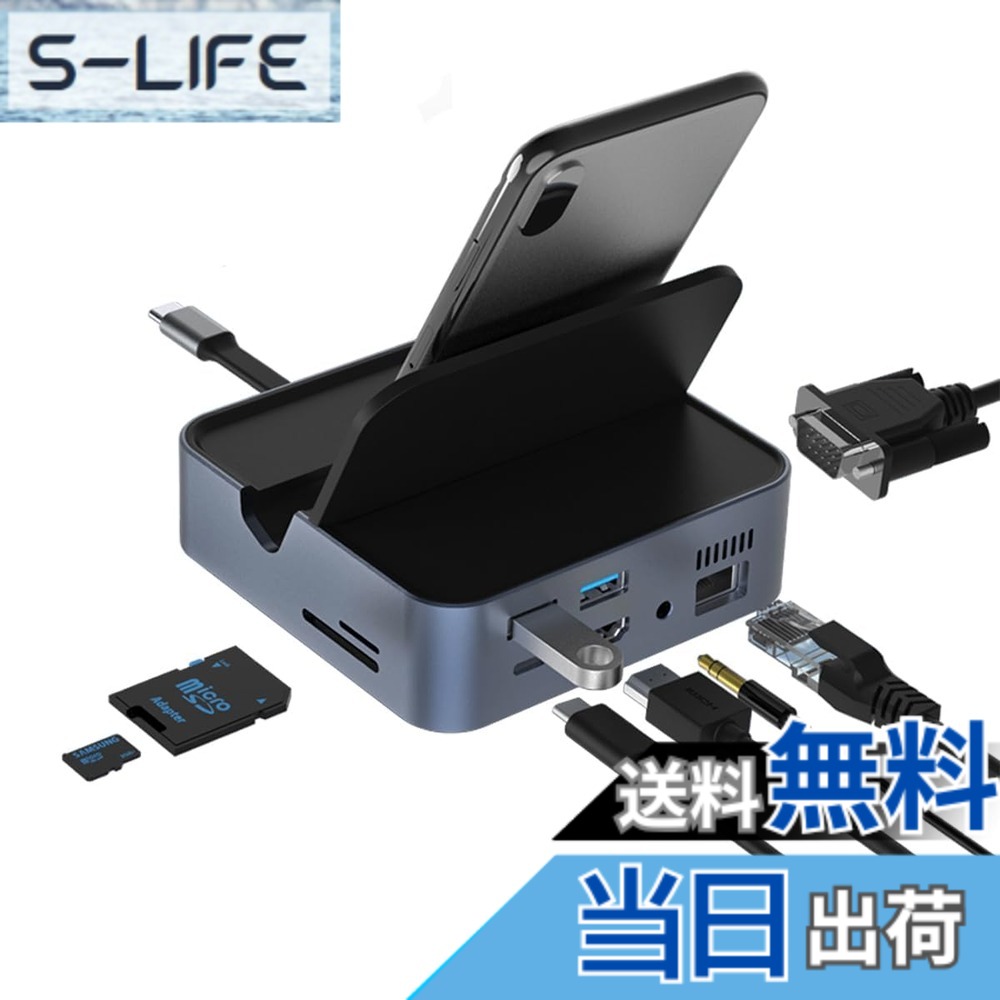 【貨物輸送無料】スマホをマイコン化する新考えうかぶ 9インチ1多役立つこと取りひろげるこしき Switch相応う 超軽さ206g パウダーコンパクト 9インチ1界面積み上げる USBこしき Type C to HDMI+VGA+RJ45+USB3.0*2+SD+TF+DC3.5+PD 【日本国内から送りとどける】 色：しろがね色