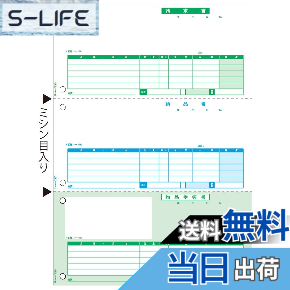【貨物輸送無料】ヒサゴ より良い通貨価値版納品書(単票)500枚 BP0103