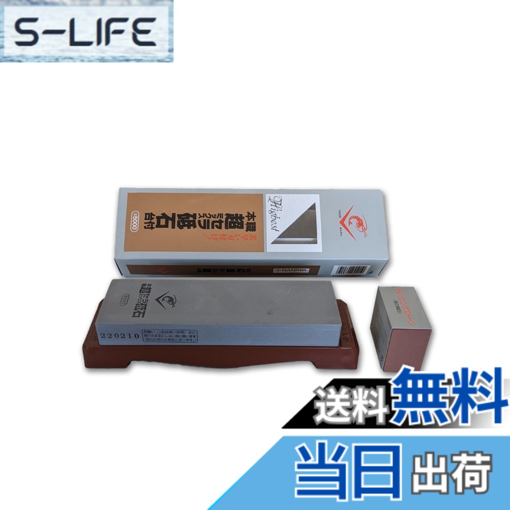 【貨物輸送無料】エビ印 プロ超セラミックス剃刀砥 台付 #5000 SS-5000 色：白いこと