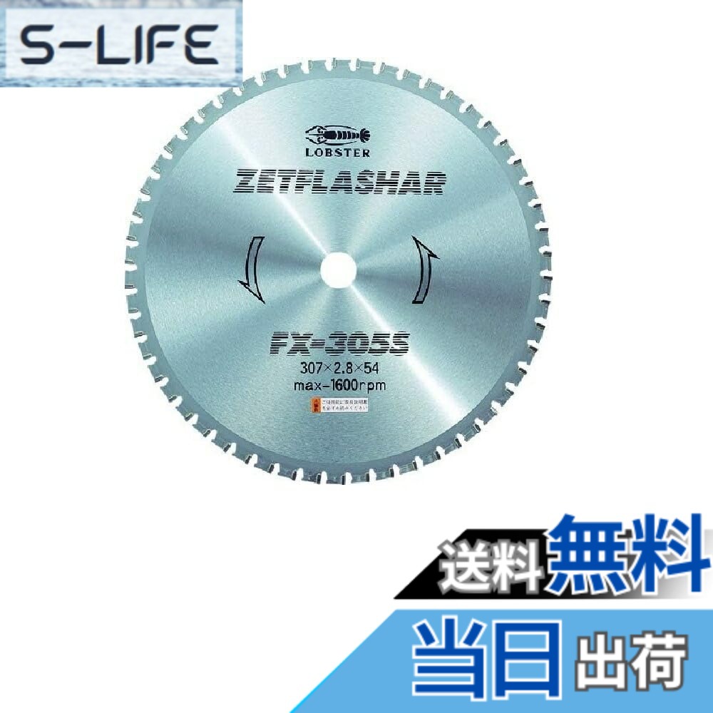 【貨物輸送無料】エビ ゼットフラッシャー 年長名手合い 307粍 FX305S 色：スピード競技