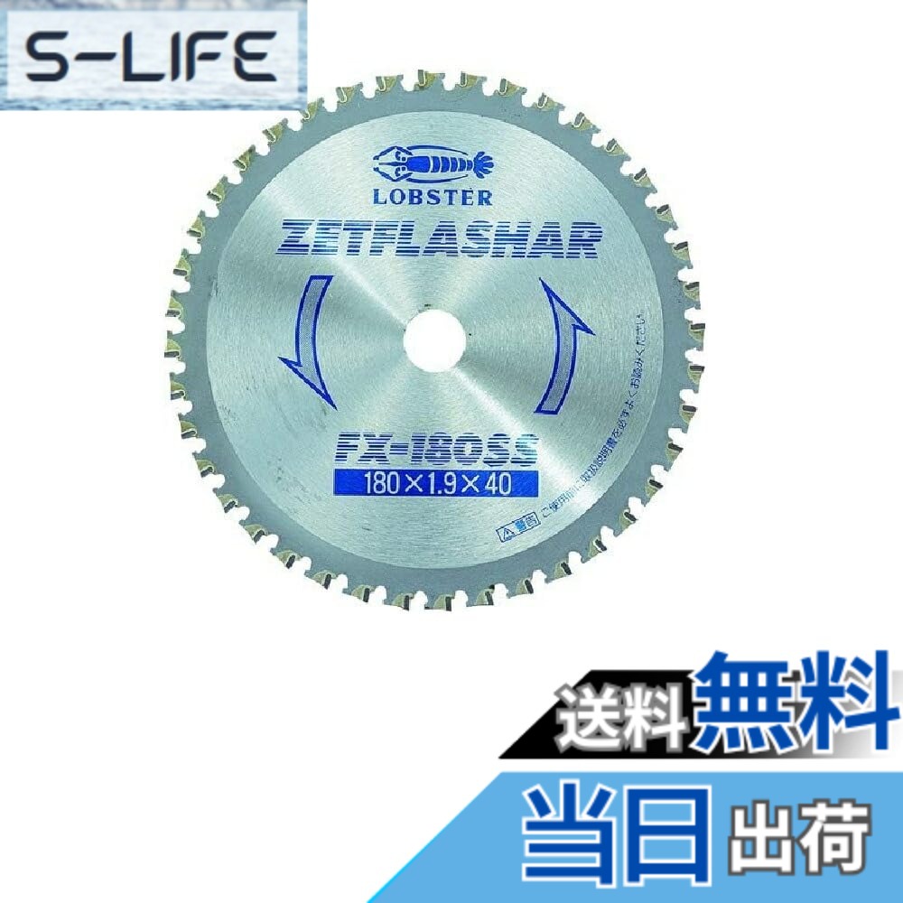 【貨物輸送無料】エビ ゼットフラッシャー 中板用 180粍 FX180SS