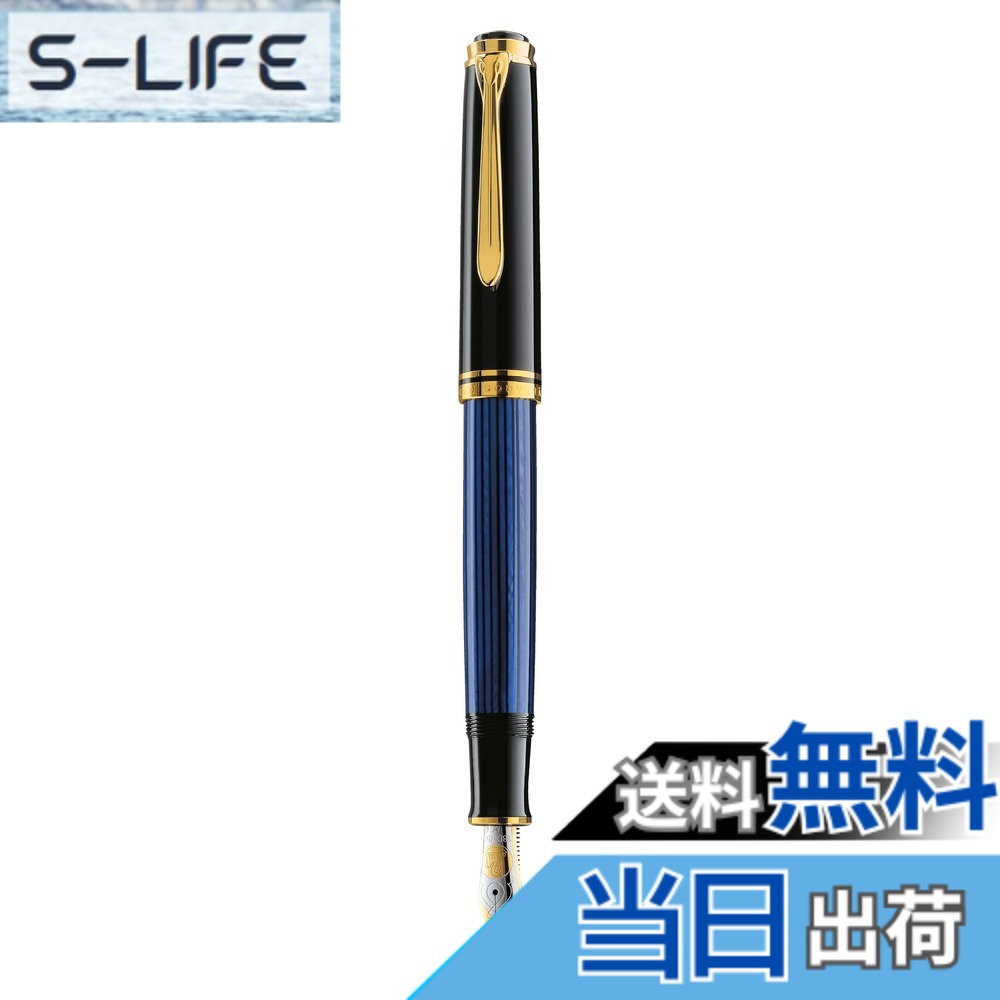 【貨物輸送無料】伽藍鳥 筆 青碧縞 スーベレーン M600 定め事インポート品 色：青碧縞、大きさ：書き込み先EF 極細字