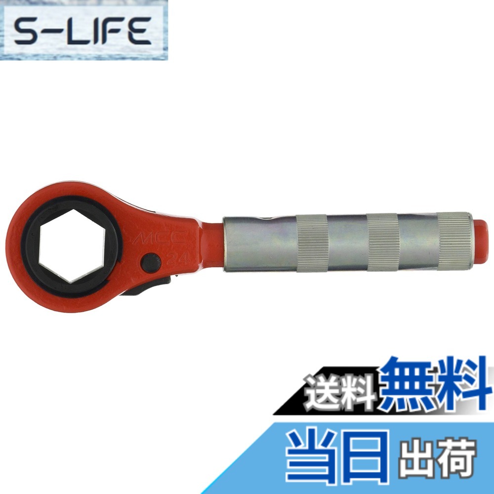 【貨物輸送無料】MCC ホンカンレンチ(全長180~240粍) RWH-0924