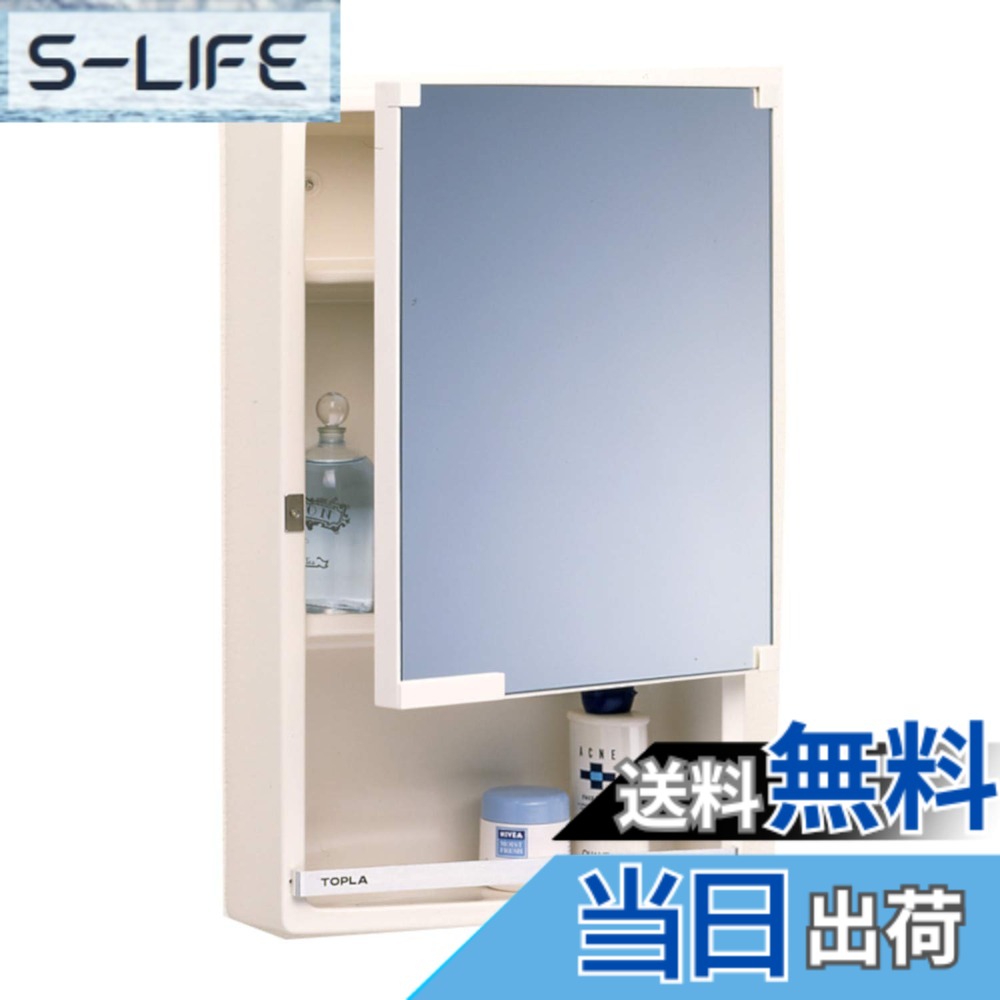 【貨物輸送無料】東プレ 鏡鑑押し入れ納める 縦50x横27x奥ふかさ12珊 象牙色 TW-T300 色：象牙色、大きさ：縦510x幅305x奥ふかさ133粍 TW-T350N