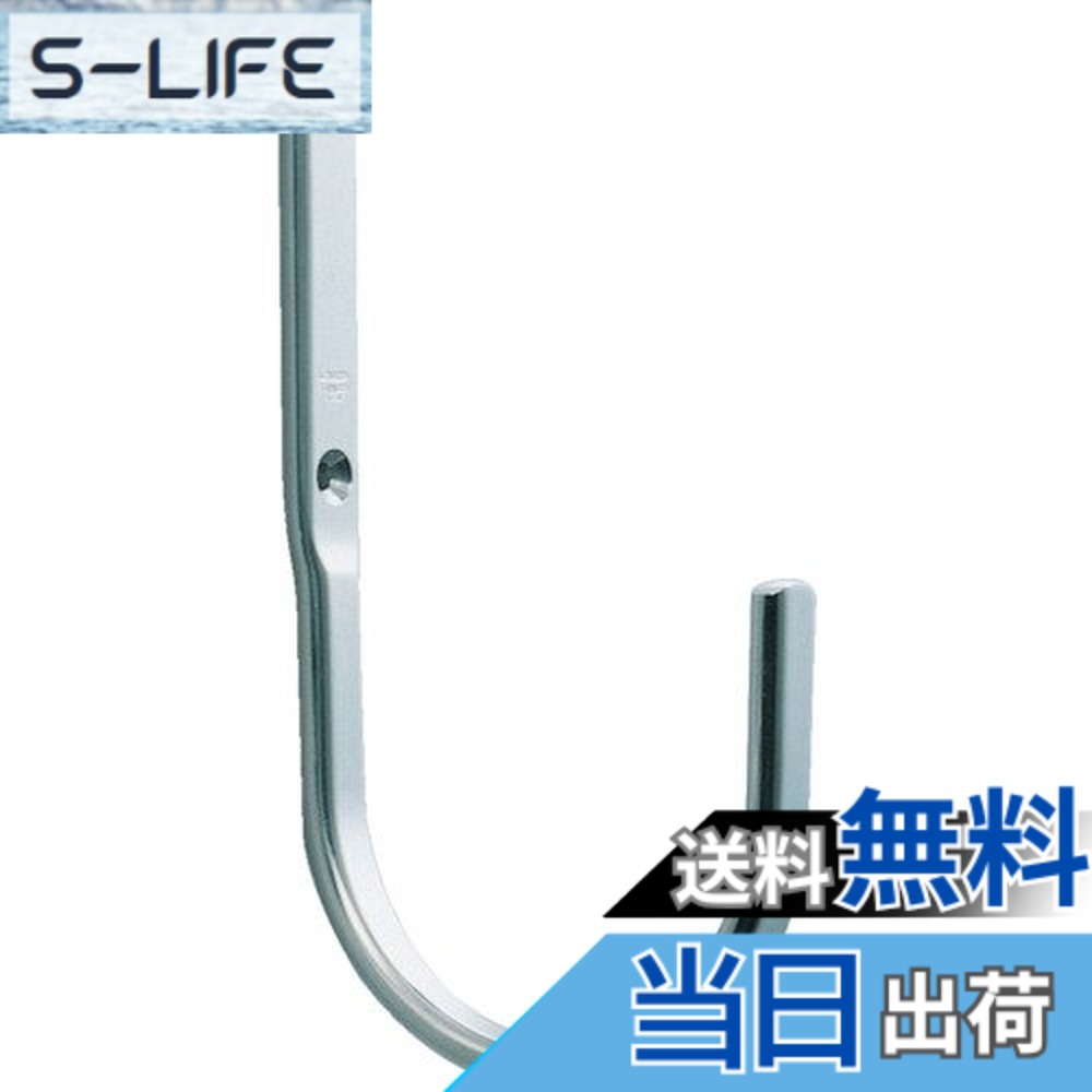 【貨物輸送無料】スガツネ工業 照明ランプ印 ステンレス鋼鋼製ジャンボ引っかかり JF110M