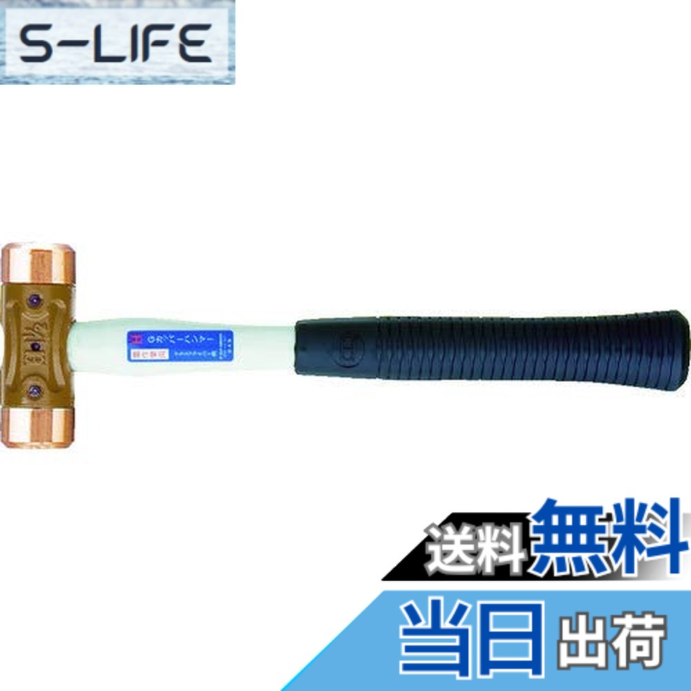 【送料無料】OH Gカッパーハンマー#3 CO30G|S-LIFE