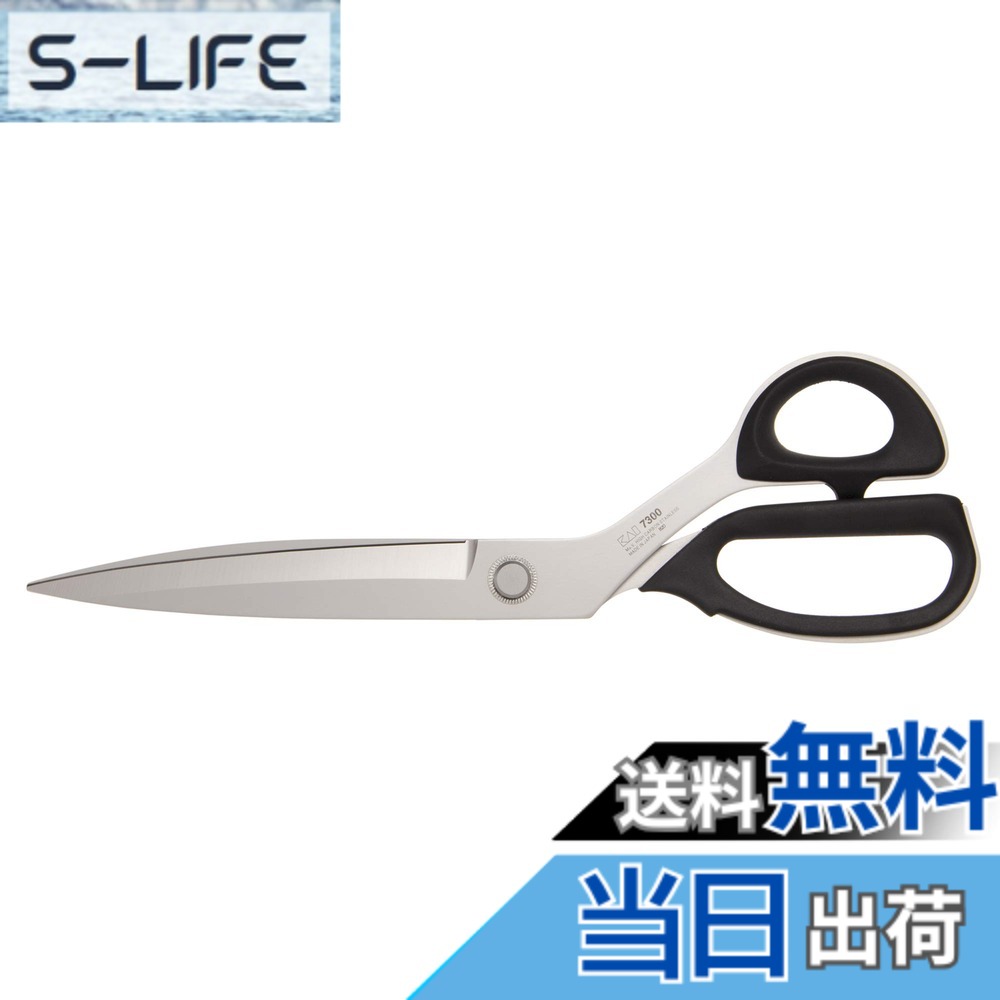 【送料無料】貝印 ラシャ鋏 SCISSORS 色：シルバー、サイズ：300mm｜S-LIFE