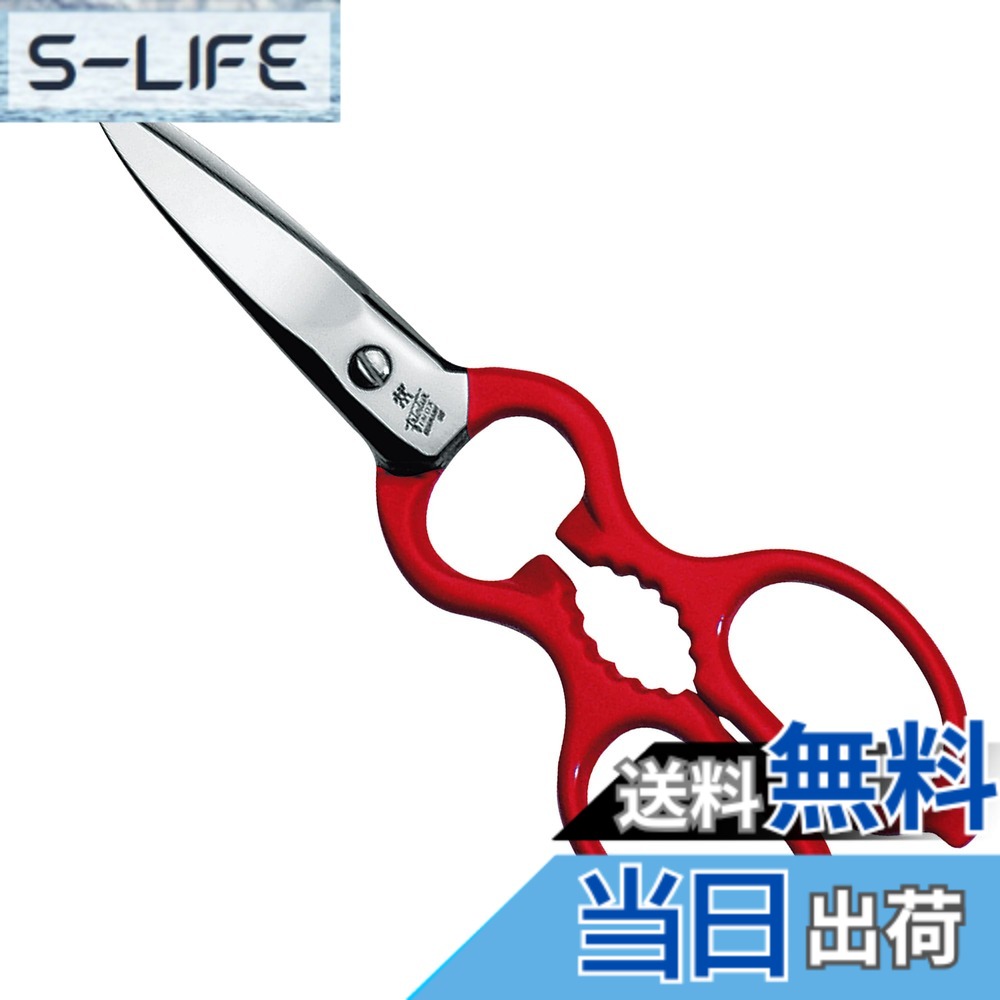 【貨物輸送無料】Zwilling ツヴィリング 「 ツイン 古典派音楽 一皿分の料理ばさみ 続きもの 」 色：赤いこと、大きさ：全長200粍