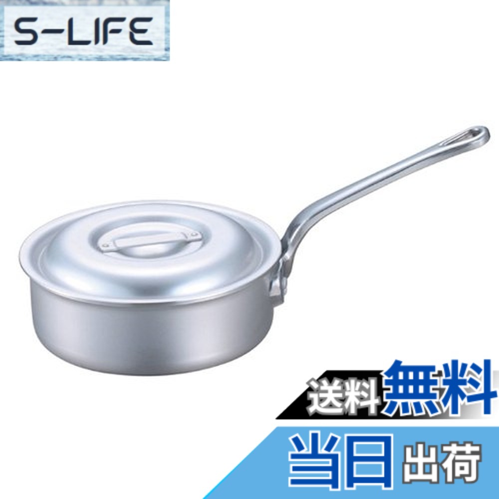 【貨物輸送無料】EBM 軽銀 労働者階級料理人 浅型片手鍋(目盛付) 色：しろがね色、大いさ：5 L, 差しわたし 27 糎