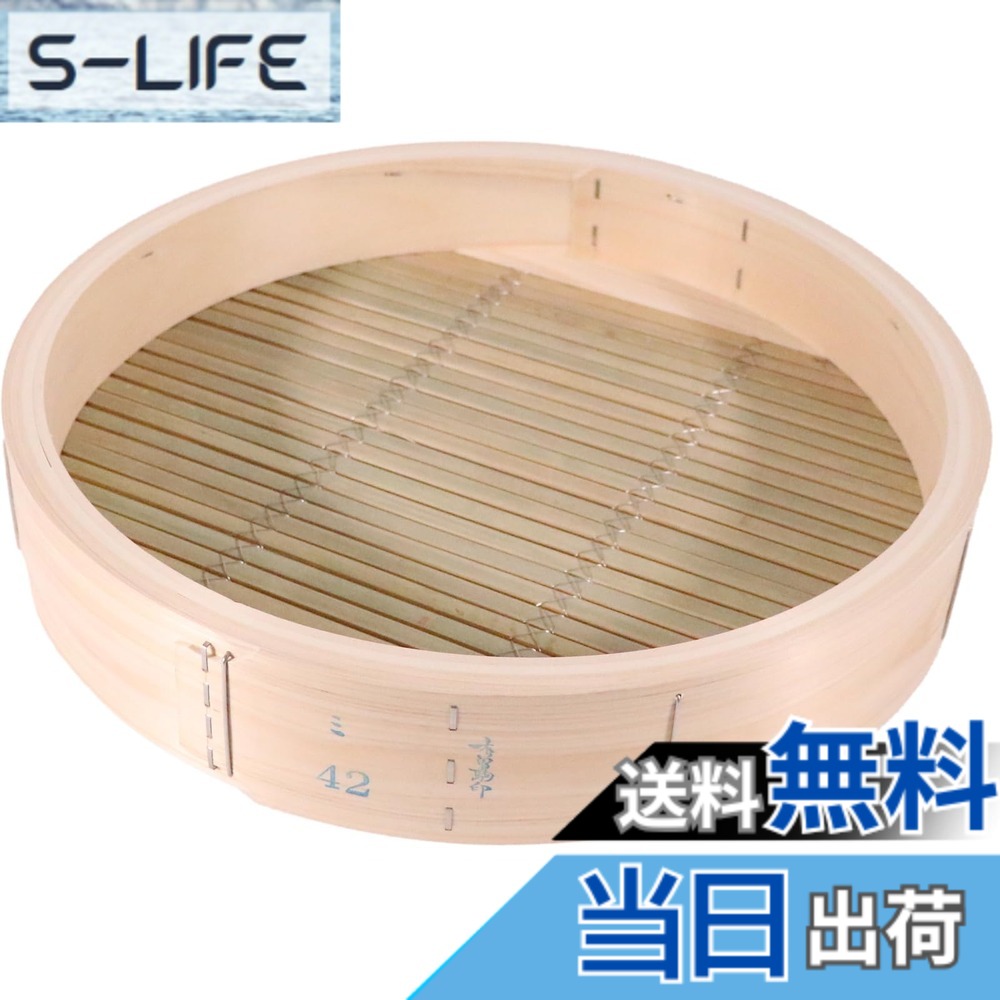 【貨物輸送無料】カンダ 桧中華セイロ 身/蓋/台輪 中華一皿分の料理 肉まん シュウマイ あんまん 小籠包 蒸し器 色：木色、大きさ：42珊