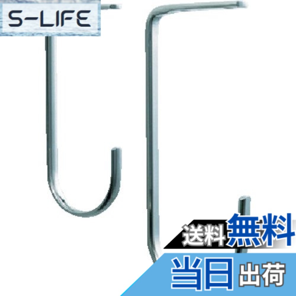 【貨物輸送無料】スガツネ工業 照明ランプ印 ステンレス鋼鋼製ジャンボ引っかかり JFT180M 上昇限度付用 JFT180M