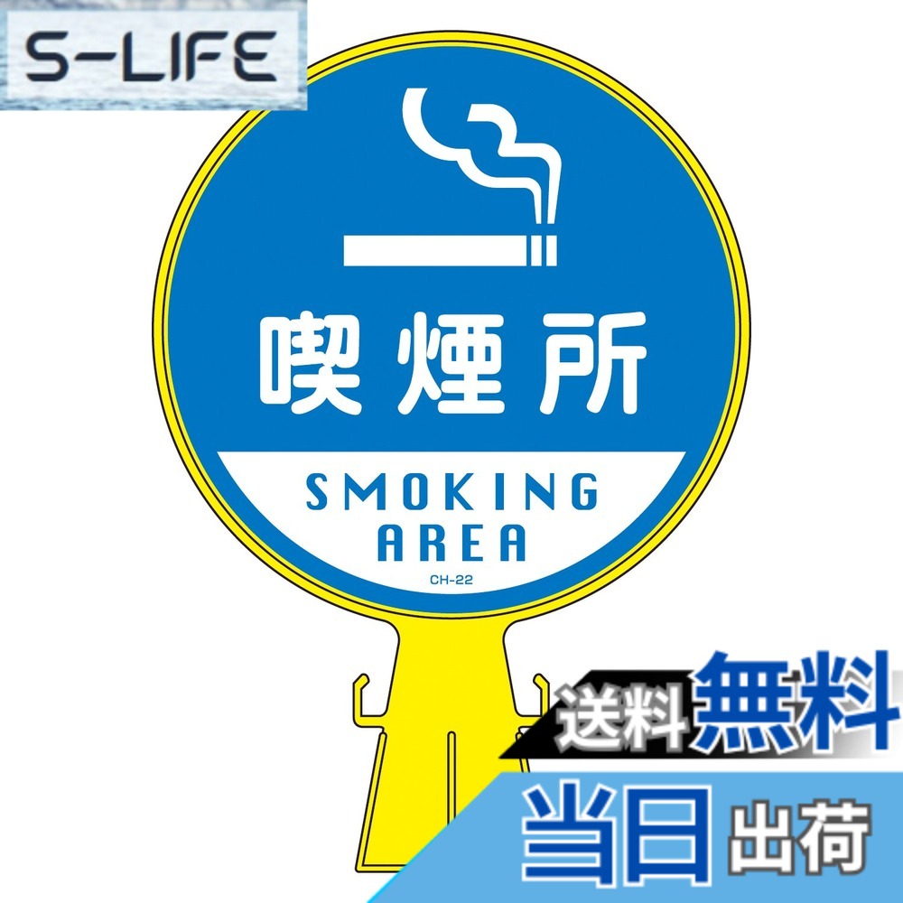 【貨物輸送無料】緑十字 唐きび頭顱目じるし CH-22 喫する所 119022